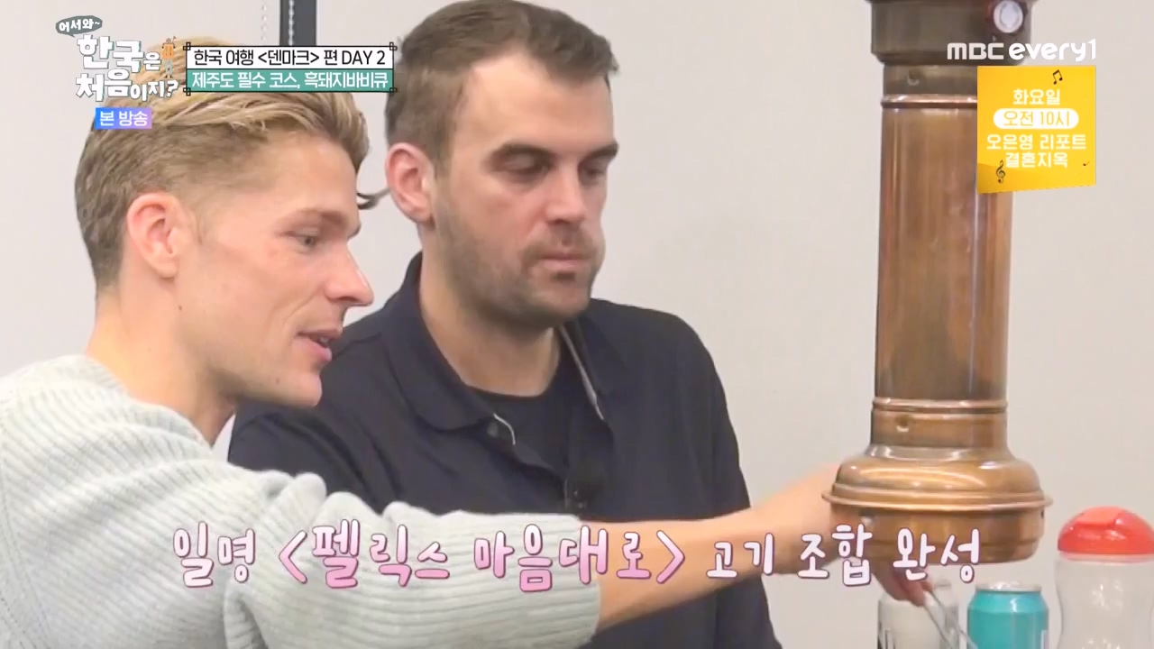 어서와 한국은 처음이지 시즌2.E303.240223p-NEXT.mp4_20240223_212108.726.jpg