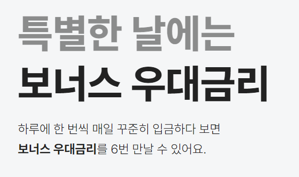 카카오뱅크 한달 적금 이자