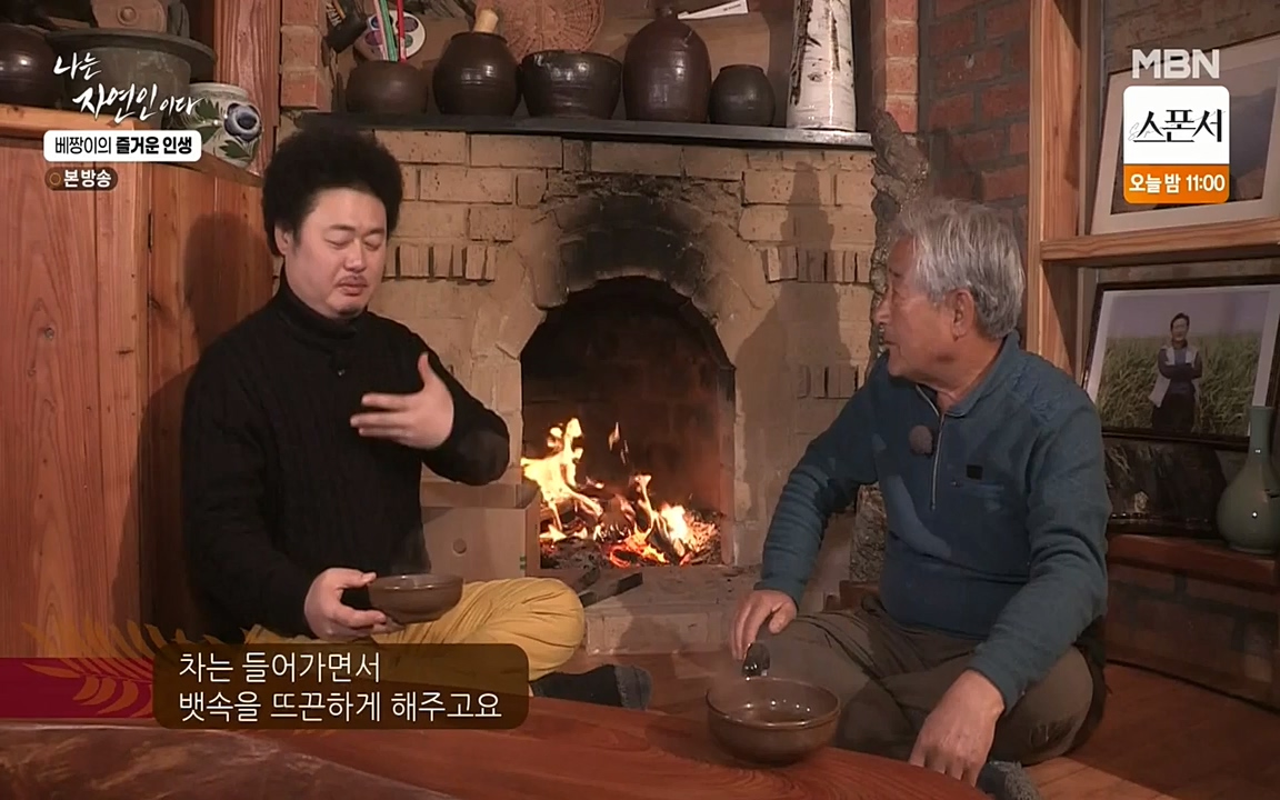 나는 자연인이다.E495.220331p-NEXT.mp4_20220331_174401.278.jpg