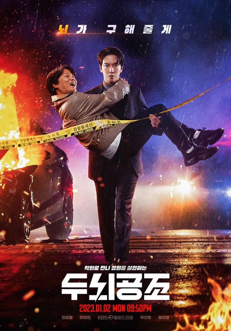  두뇌공조 10회.230207.KOR.2160p.mp4.torrent