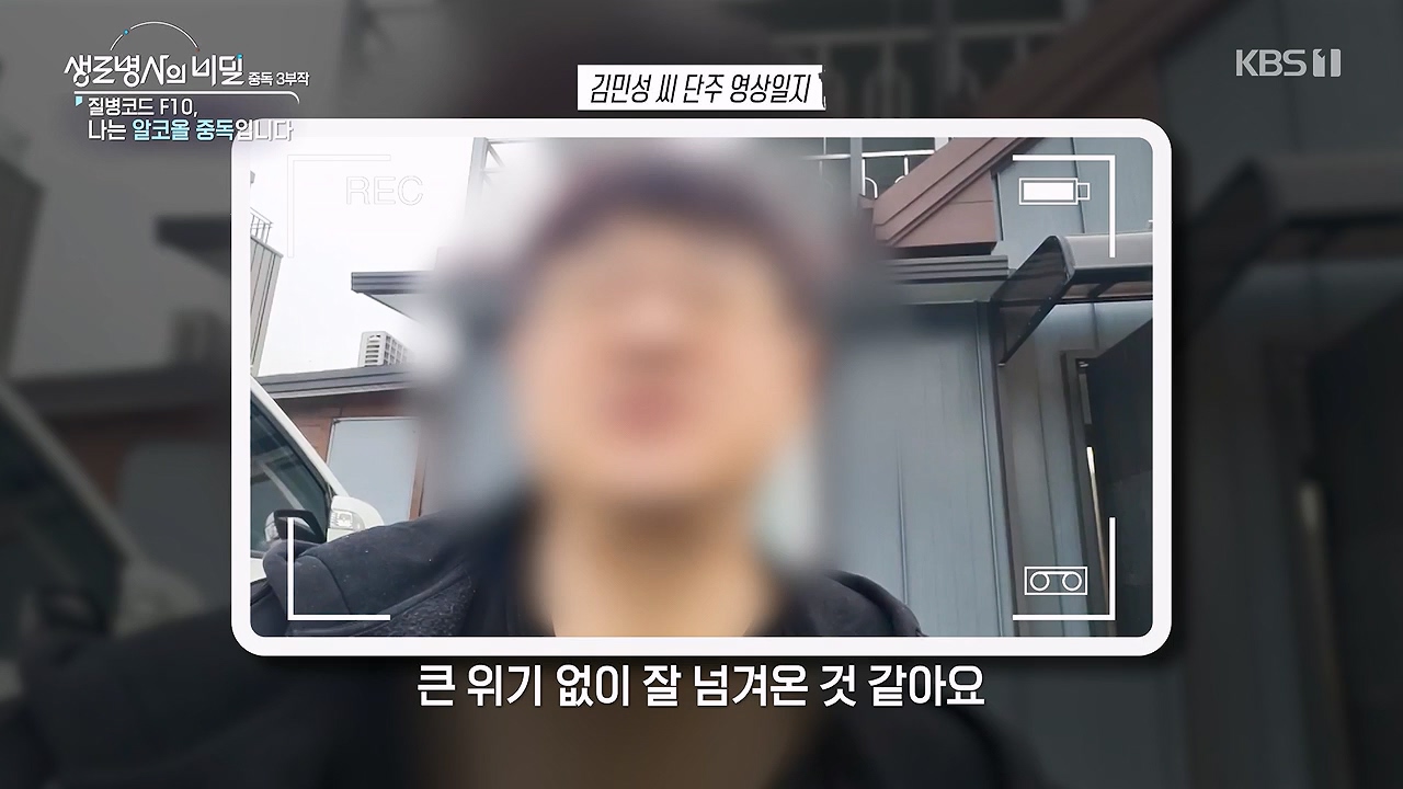 생로병사의 비밀.E915.240613p-NEXT.mp4_20240613_201555.814.jpg