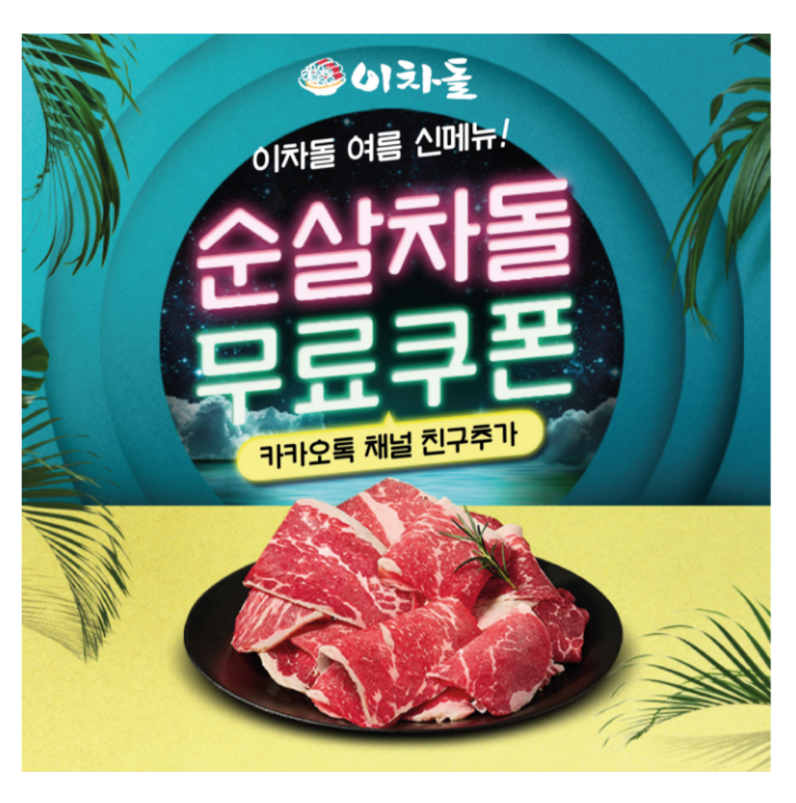 이차돌 이미지