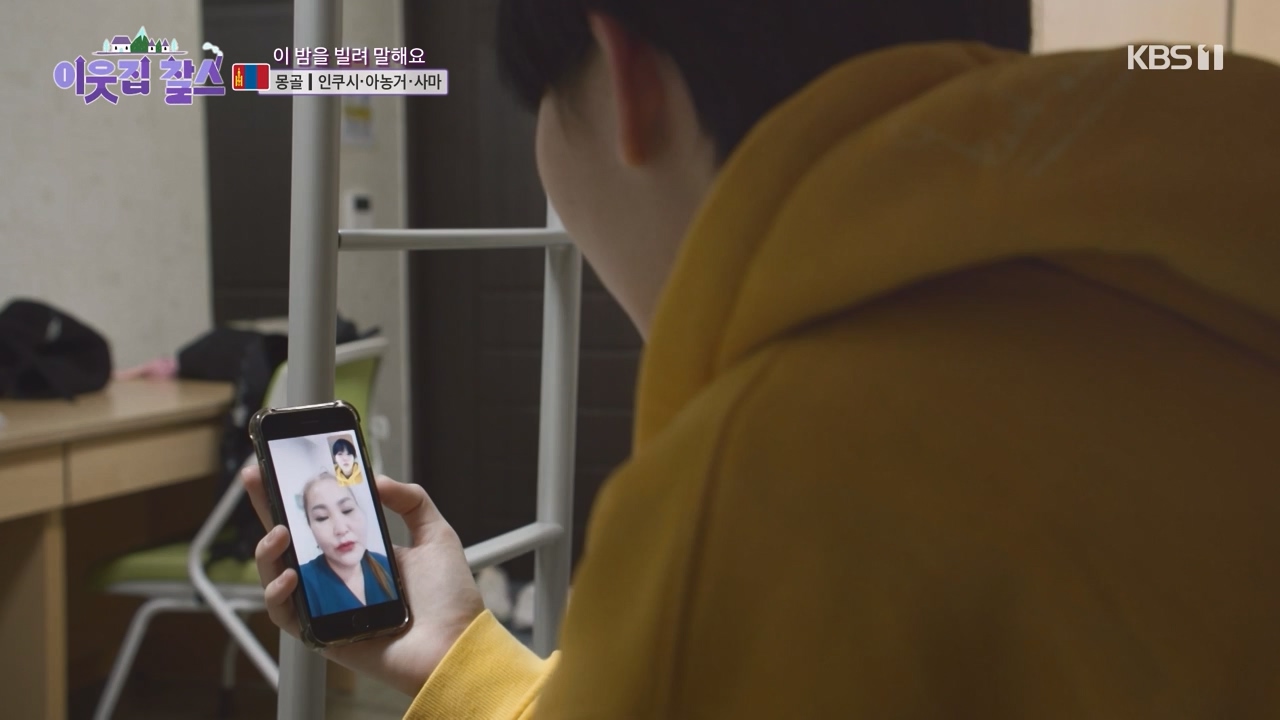 이웃집 찰스.E384.230426p-NEXT.mp4_20230426_201606.980.jpg