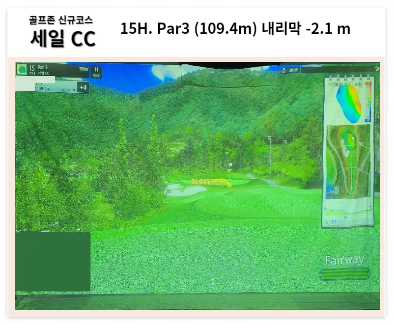 골프존 스크린 신규코스 세일CC