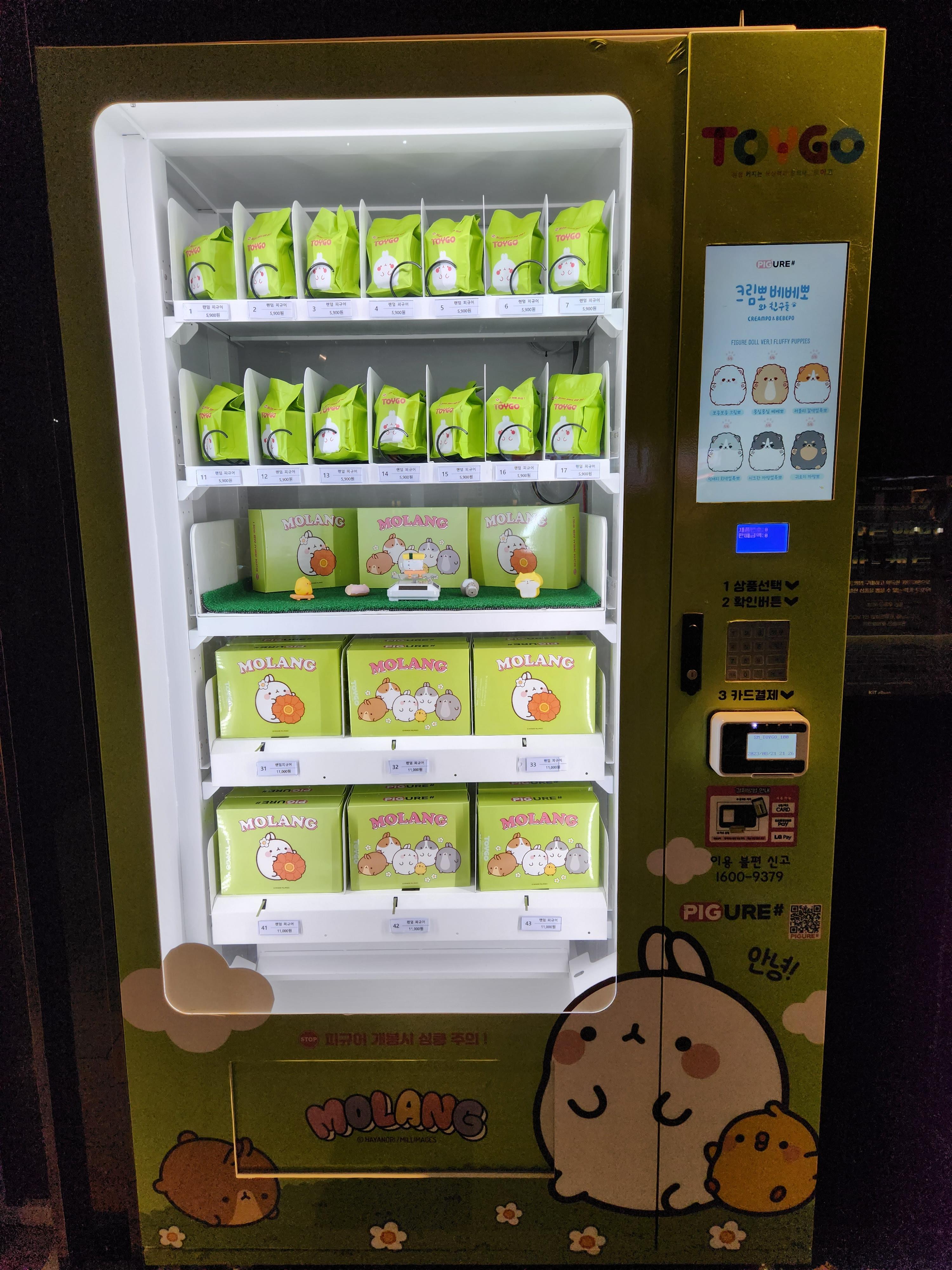 몰랑이 피규어 자판기