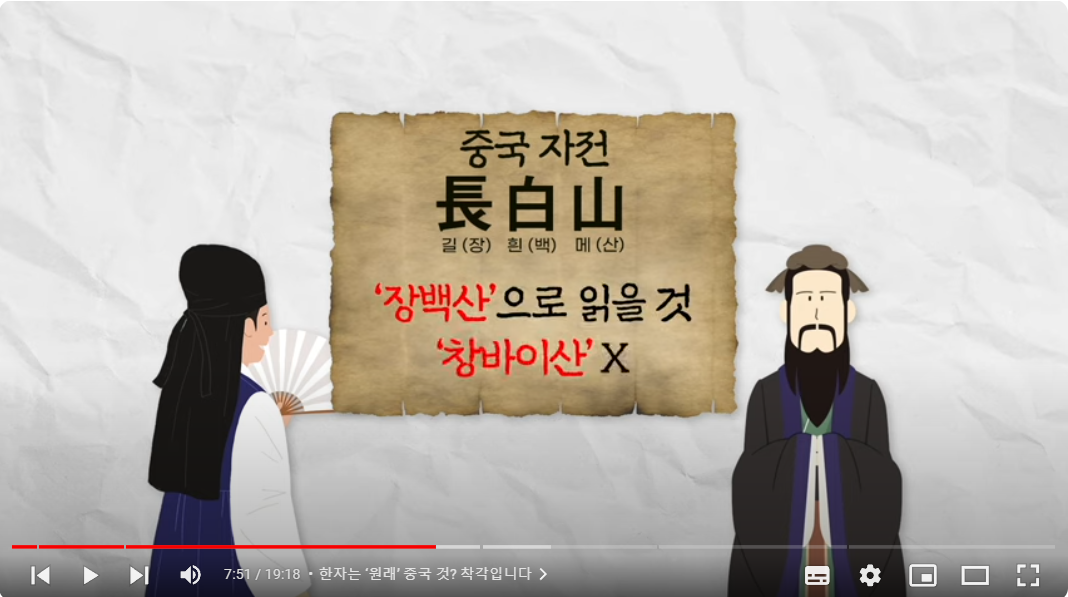 한자는 '원래' 중국 것? 아니다. 동이족이 만든 것이다. 9