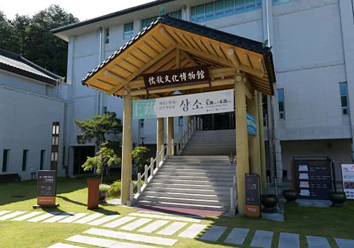 한국국학진흥원 유교문화박물관