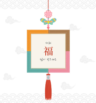 설날 준비 비용