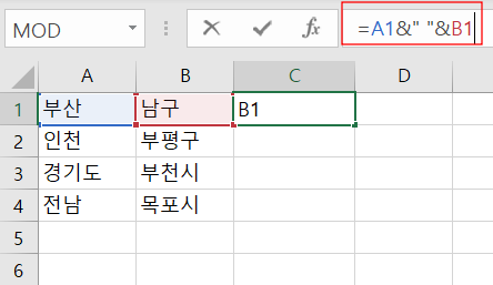 엑셀-텍스트-합치기8
