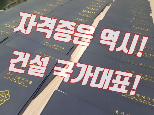 국가건설기술교육원 이미지