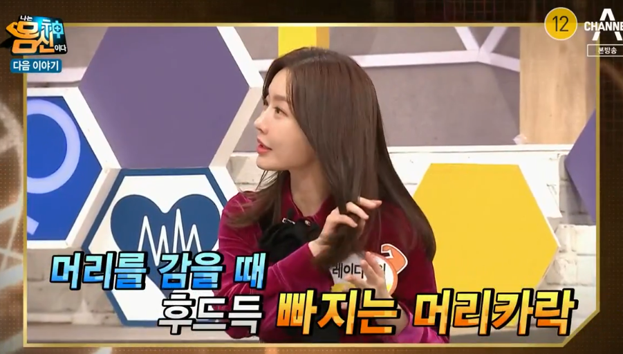  (나는몸신이다) 탈모예방 맥주효모 효능 모근탄탄주스 레시피 두사회생순딩팩만들기 여성탈모시그널자가진단법 두피운동 제대로샴푸하는방법 탈모의골든타임을잡아라!솔루션