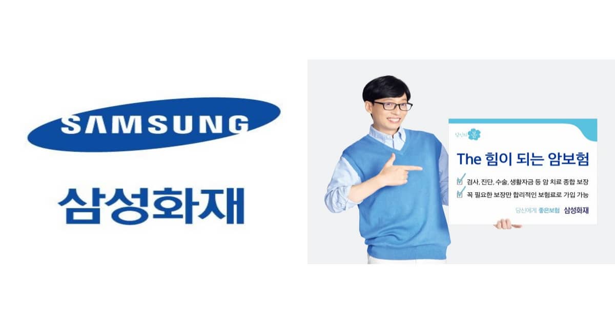 삼성화재 다이렉트 암보험 가입 해지 방법 보장범위 고객센터(안보면 손해) 2 삼성화재 다이렉트 암보험