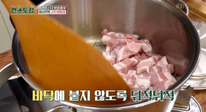 돼지고기-삼겹살을-바닥에-붙지않도록-뒤적이고있다
