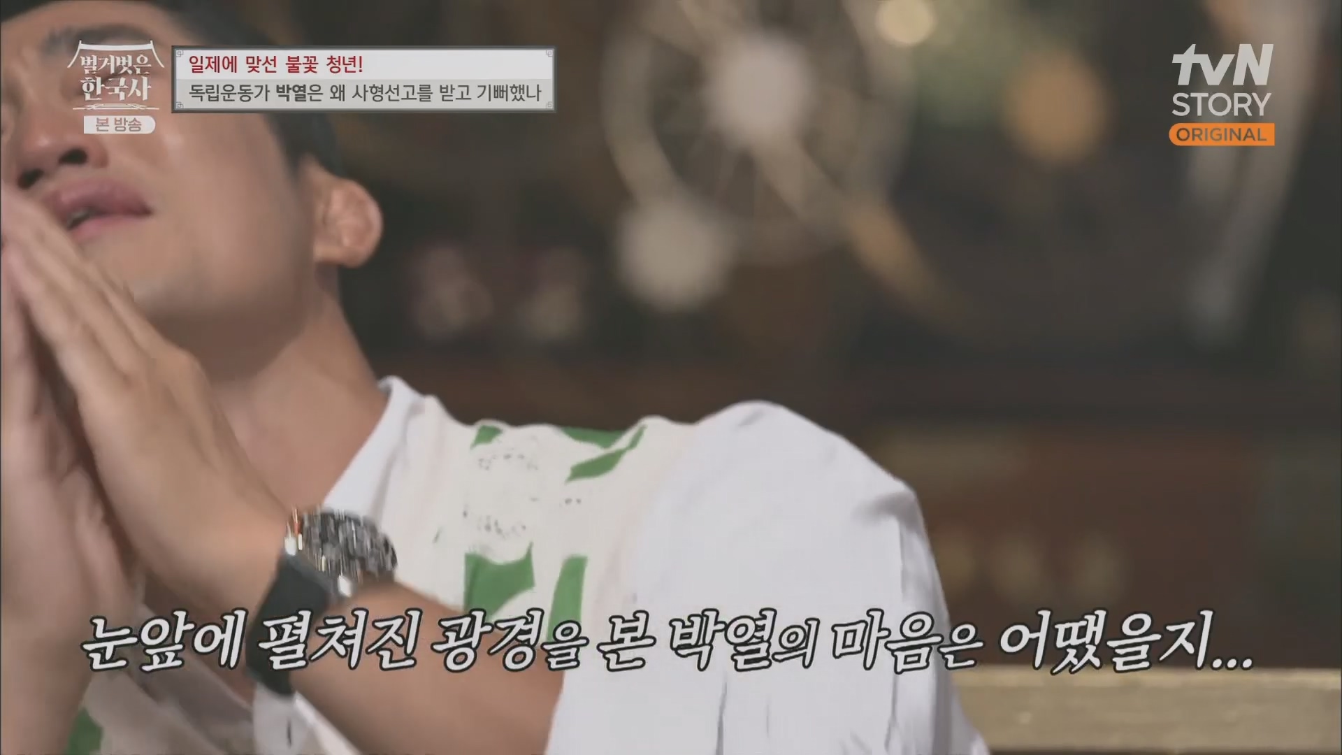 벌거벗은 한국사.E71.230830p.H264-F1RST.mp4_20240323_174935.726.jpg