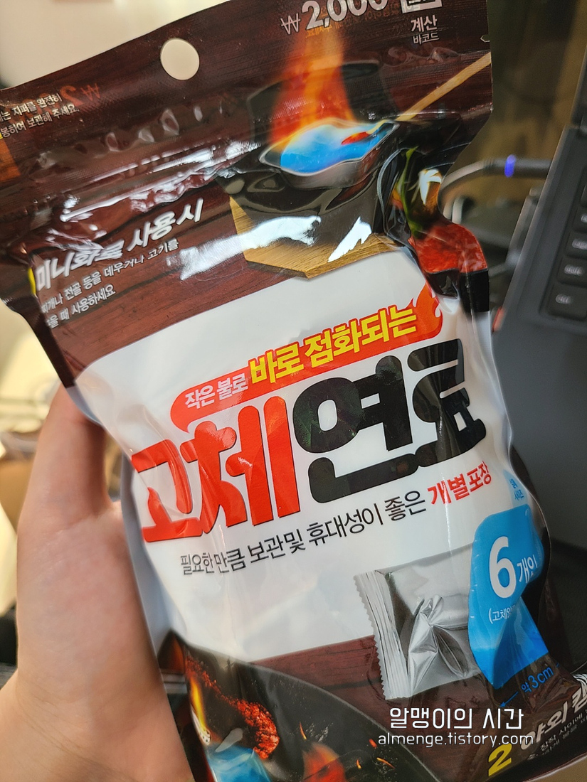 다이소 캠핑용품 추천 2탄 :: 8가지 자잘템들 실제 써본 후기 - undefined - 1. 고체 연료 다이소 캠핑용품 추천 2탄 :: 8가지 자잘템들 실제 써본 후기 - undefined - 1. 고체 연료