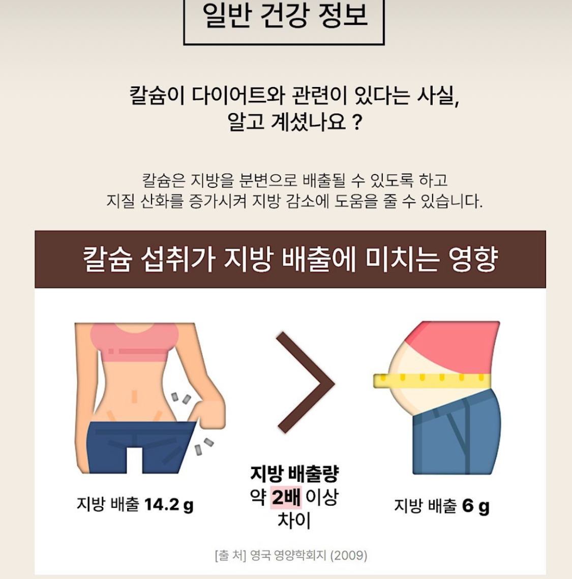 바비쉐이크 영양정보&amp;#44; 영양소 성분&amp;#44; 당 1% 체중조절용 쉐이크