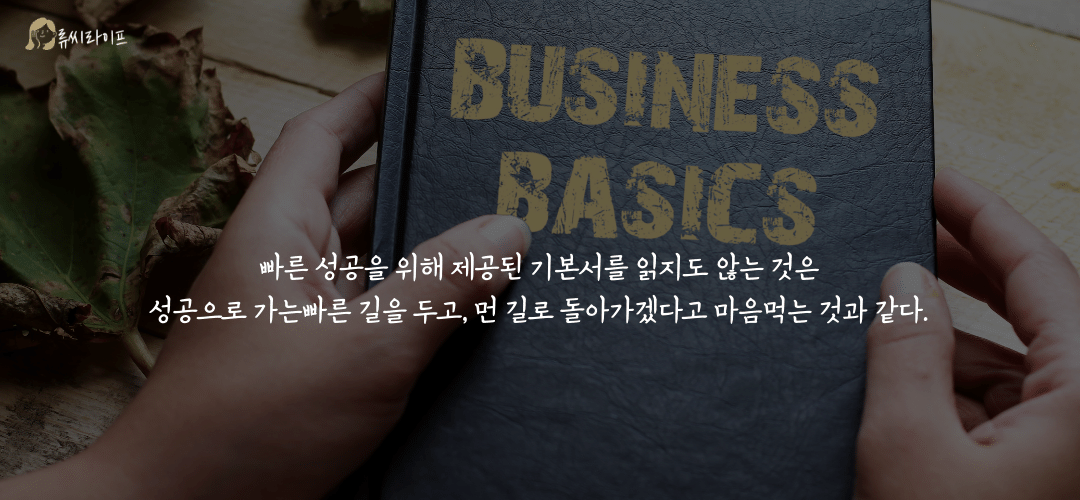 business-basic-book