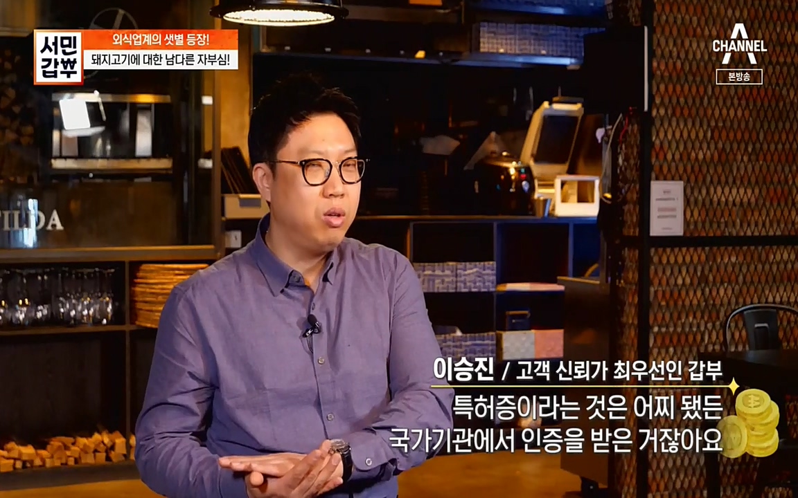 서민 갑부.E376.220327p-NEXT.mp4_20220327_175405.065.jpg