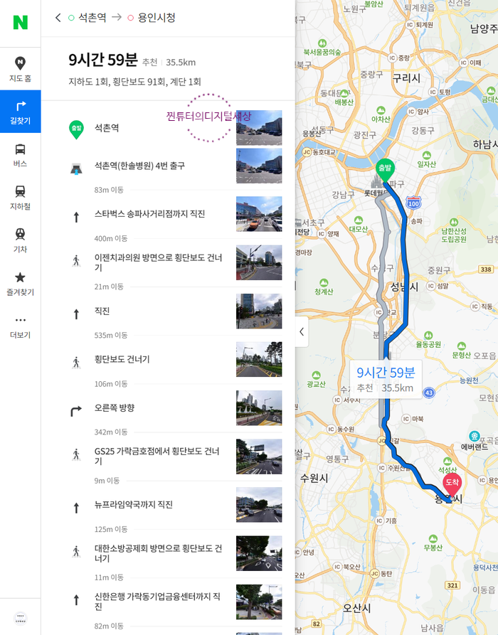 도보 빠른 길 찾기 한번에! 네이버 지도 길찾기 대중교통 11