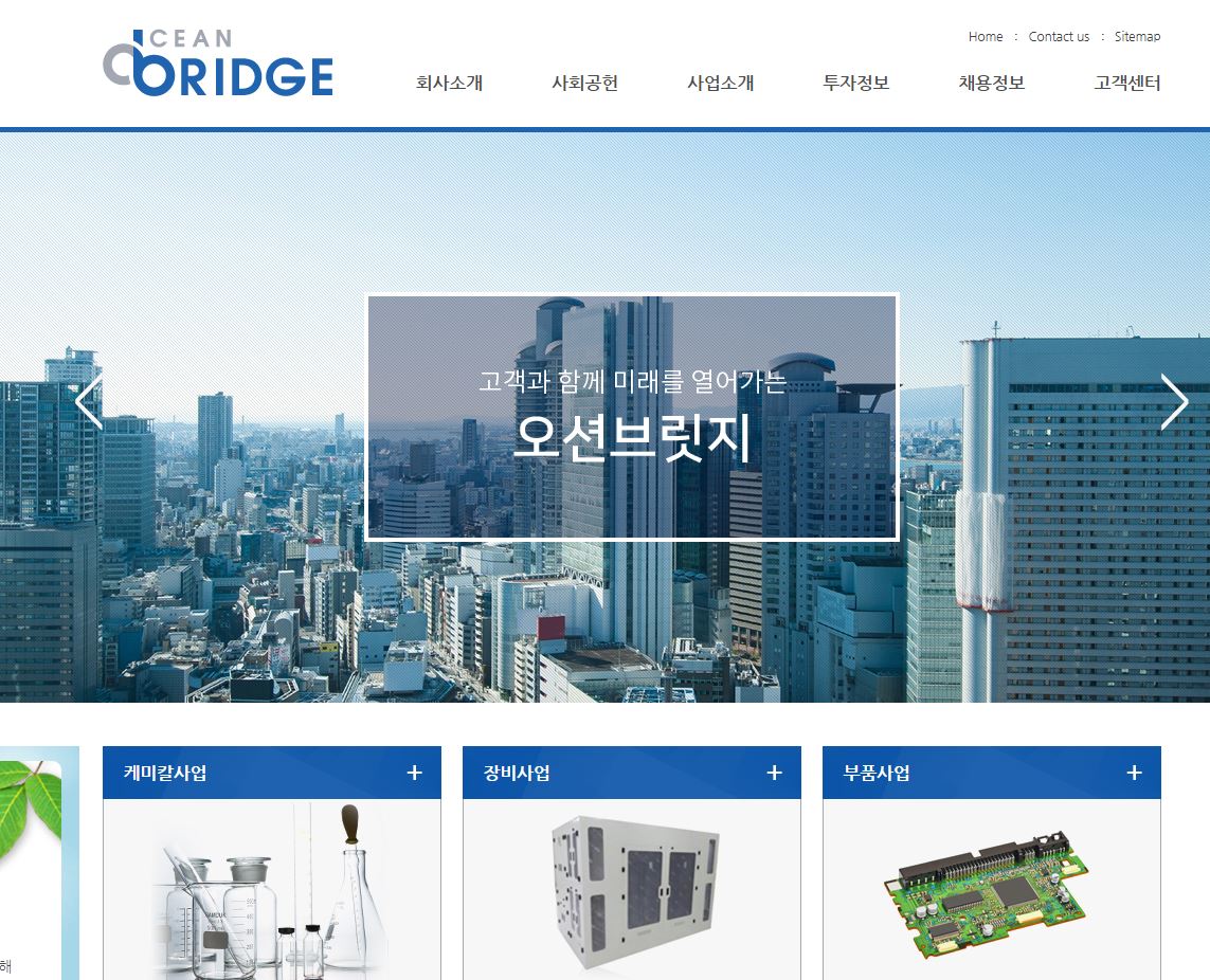  오션브릿지 배당금(2021년 배당금)