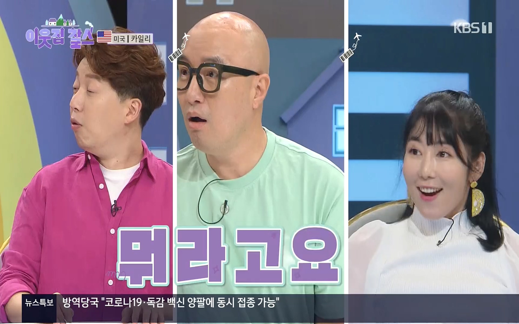 이웃집 찰스.E355.220920p.H264-F1RST.mp4_20220921_205652.163.jpg