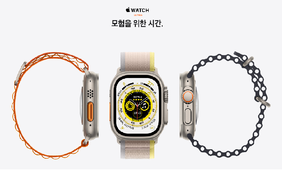 신제품 애플워치 울트라