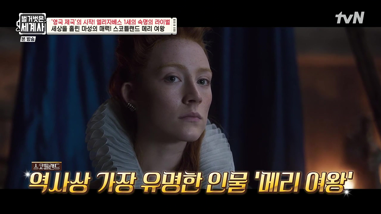 벌거벗은 세계사.E126.231122p-NEXT.mp4_20240607_202311.892.jpg