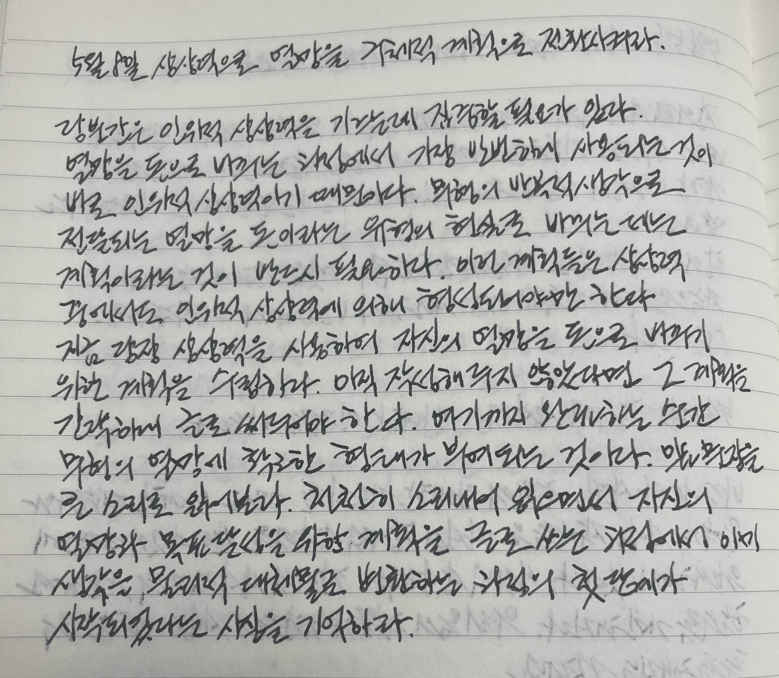  5월 8일 상상력으로 열망을 구체적 계획으로 전환시켜라