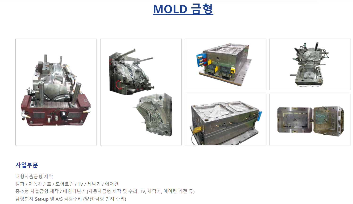 삼성전자 M&A 로봇 관련주 10종목 - undefined - 5.에이테크솔루션 (삼성전자 M&A 관련주) - (1)회사 사업 개요 삼성전자 M&A 로봇 관련주 10종목 - undefined - 5.에이테크솔루션 (삼성전자 M&A 관련주) - (1)회사 사업 개요