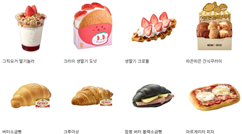 메가커피) 크로플, 마카롱 등 디저트 메뉴 가격, 칼로리 총정리 메가커피) 크로플, 마카롱 등 디저트 메뉴 가격, 칼로리 총정리