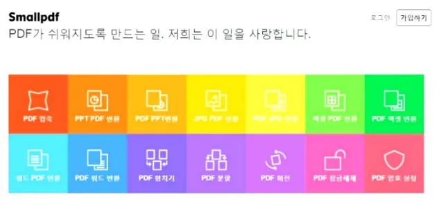 pdf파일 ppt변환