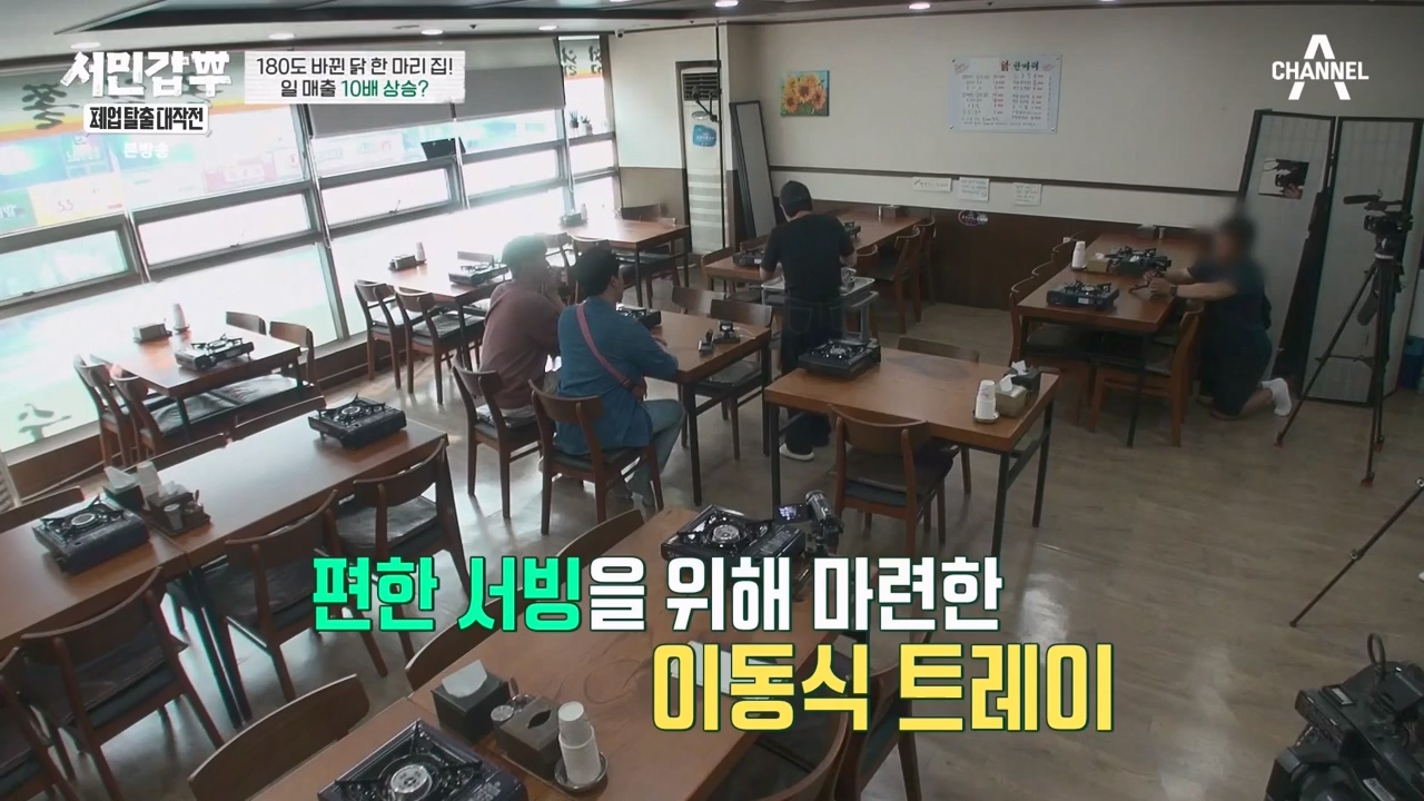 서민갑부 폐업 탈출 대작전.E03.230806p-NEXT.mp4_20230807_204730.941.jpg