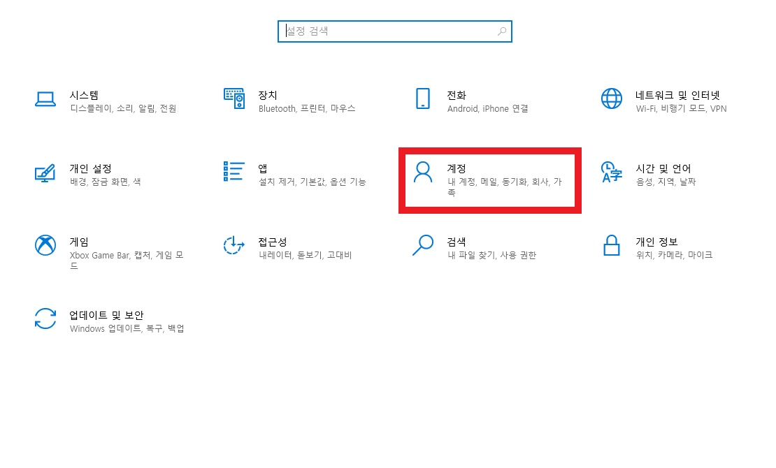 엣지 로그인 계정 삭제 1