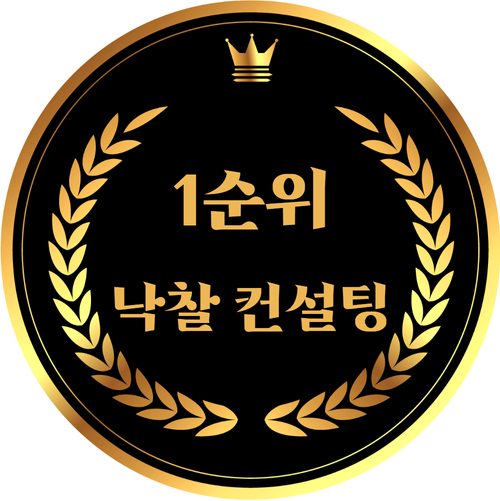  1% 1지역 1면허 프리미엄 온라인 기반 전자입찰 컨설팅 "1순위 낙찰 컨설팅" 서비스 소개서