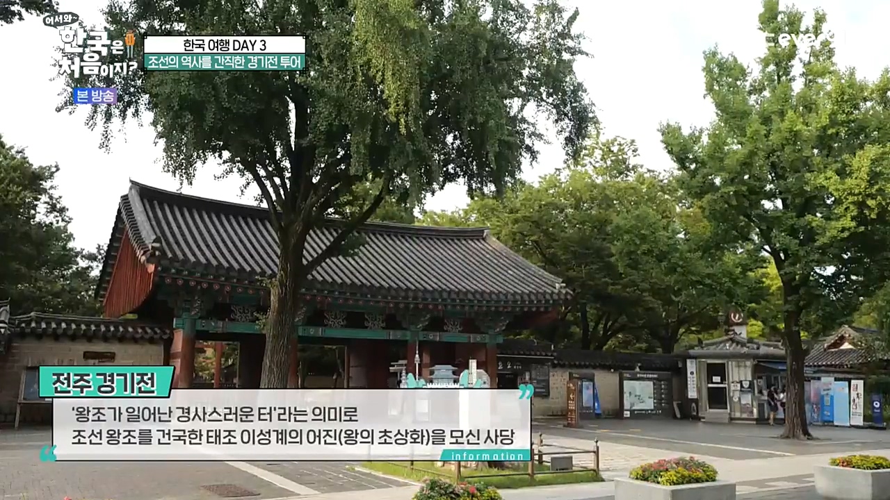 어서와 한국은 처음이지 시즌2.E233.221021p-NEXT.mp4_20221021_183907.427.jpg