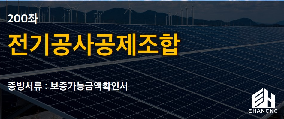 전기공학 무역 면허