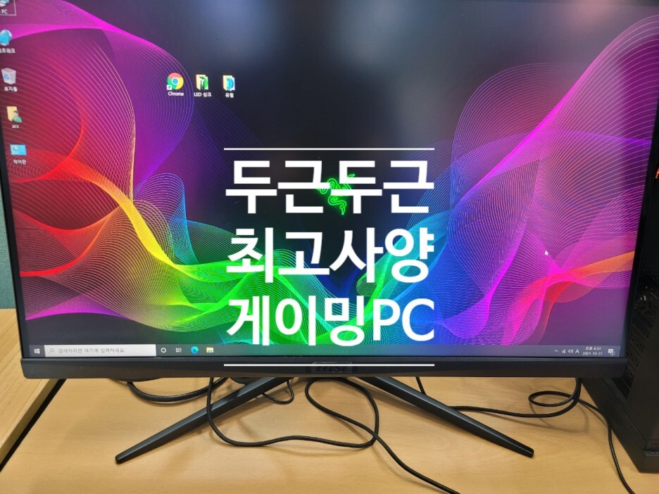  강남 역삼)인텔 10세대 i5 10400F RTX2060 6G 게이밍 본체 27인치