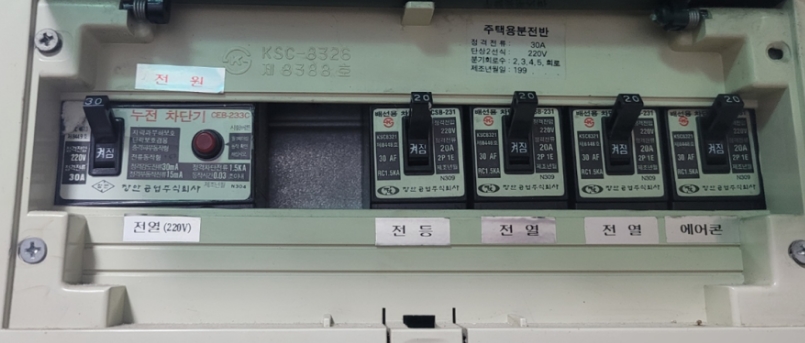 에스제이전기 이미지