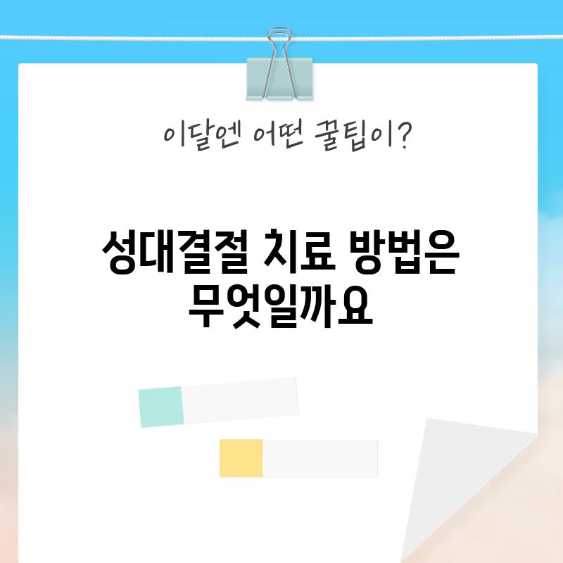 성대결절 치료 방법은 무엇일까요?