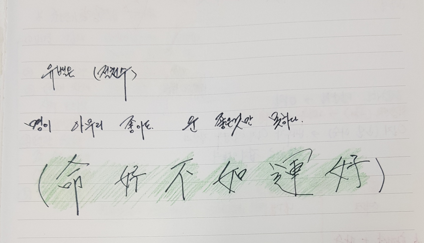  사주팔자와 상생,상극에의한 "오행과  육친의 관계"