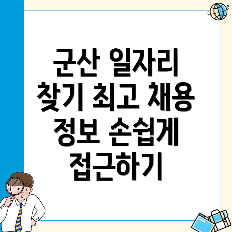 나포면 일자리