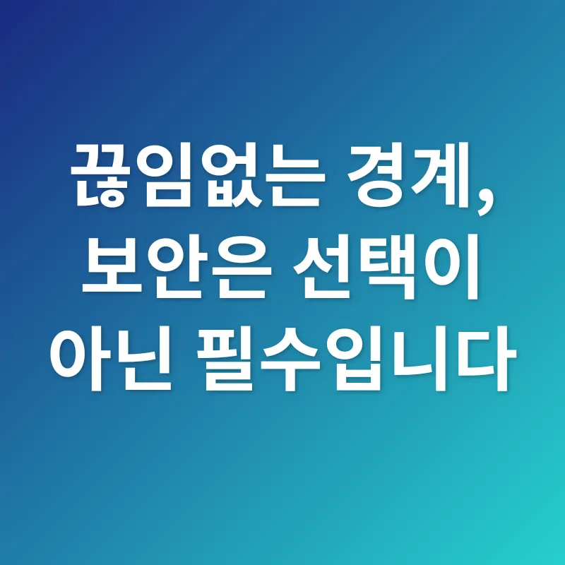 계정 보안_3