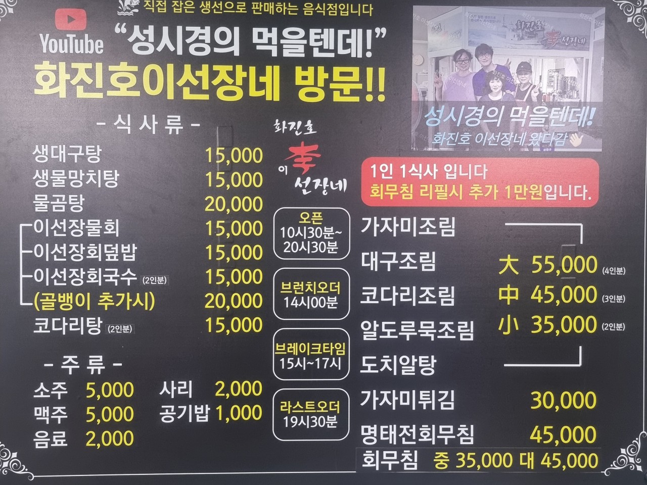 화진호 이미지