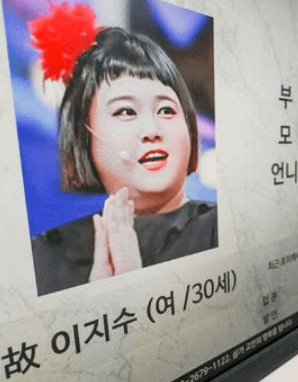 개그우먼 이지수