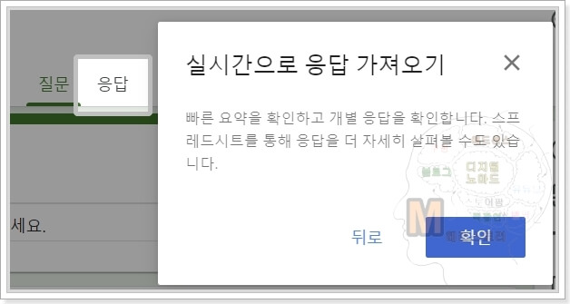 구글 설문지 만들기 및 결과