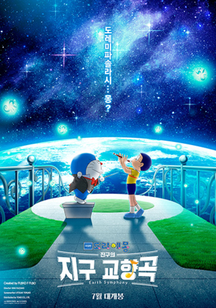 2024 도라에몽 영화관련 사진
