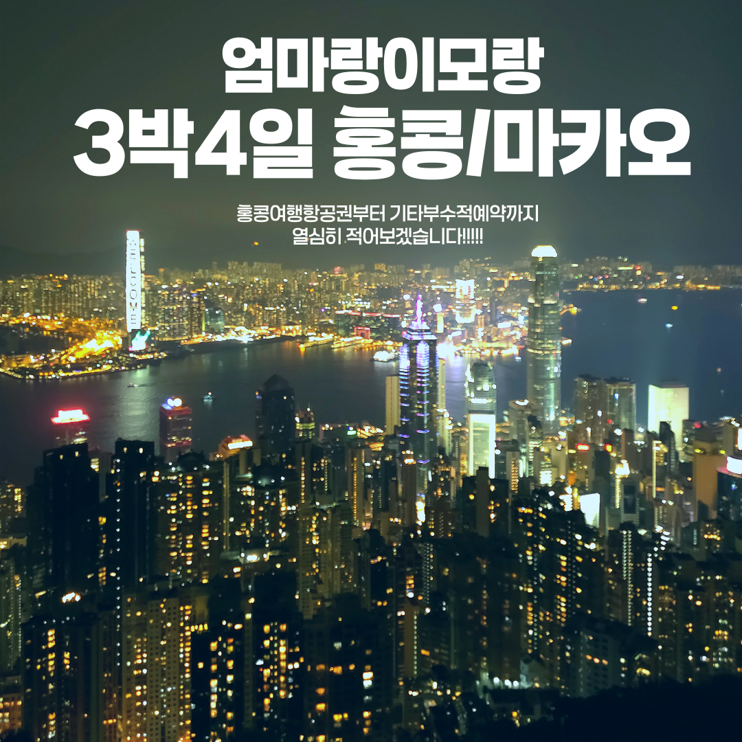 홍콩 이미지