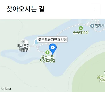 붉은오름자연휴양림