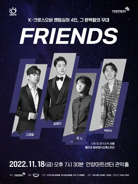 프렌즈(FRIENDS) 이미지
