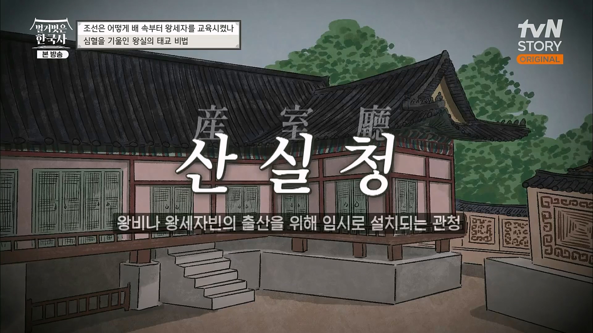 벌거벗은 한국사.E40.230125p.H264-F1RST.mp4_20230306_200632.382.jpg